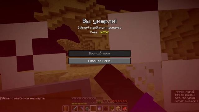 Играю в Minecraft 1.19.4 // ~1000 ачивок // 5 Часть
