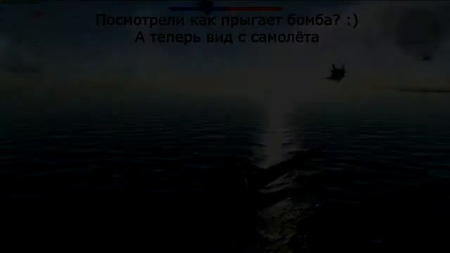 War Thunder: топмачтовое бомбометание - это просто и понятно!