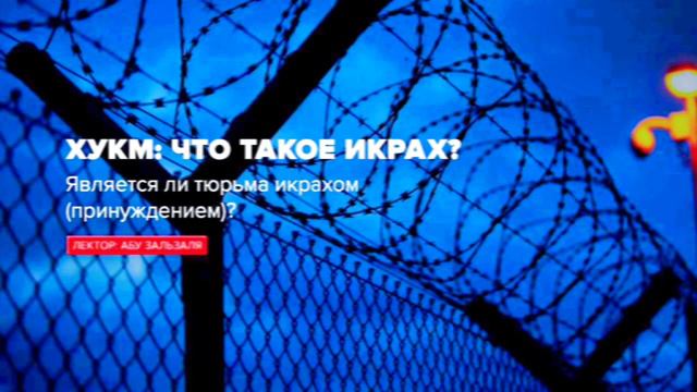 Шейх Яхья  Икрах лаьцна хьехам.