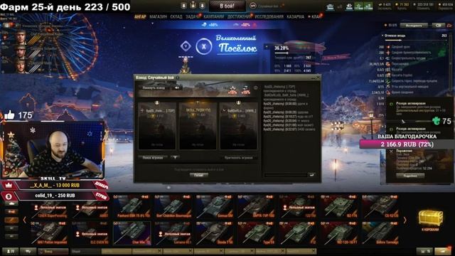 Char Mle. 75  500 МЛН СЕРЕБРА ЗА 2 МЕСЯЦА
