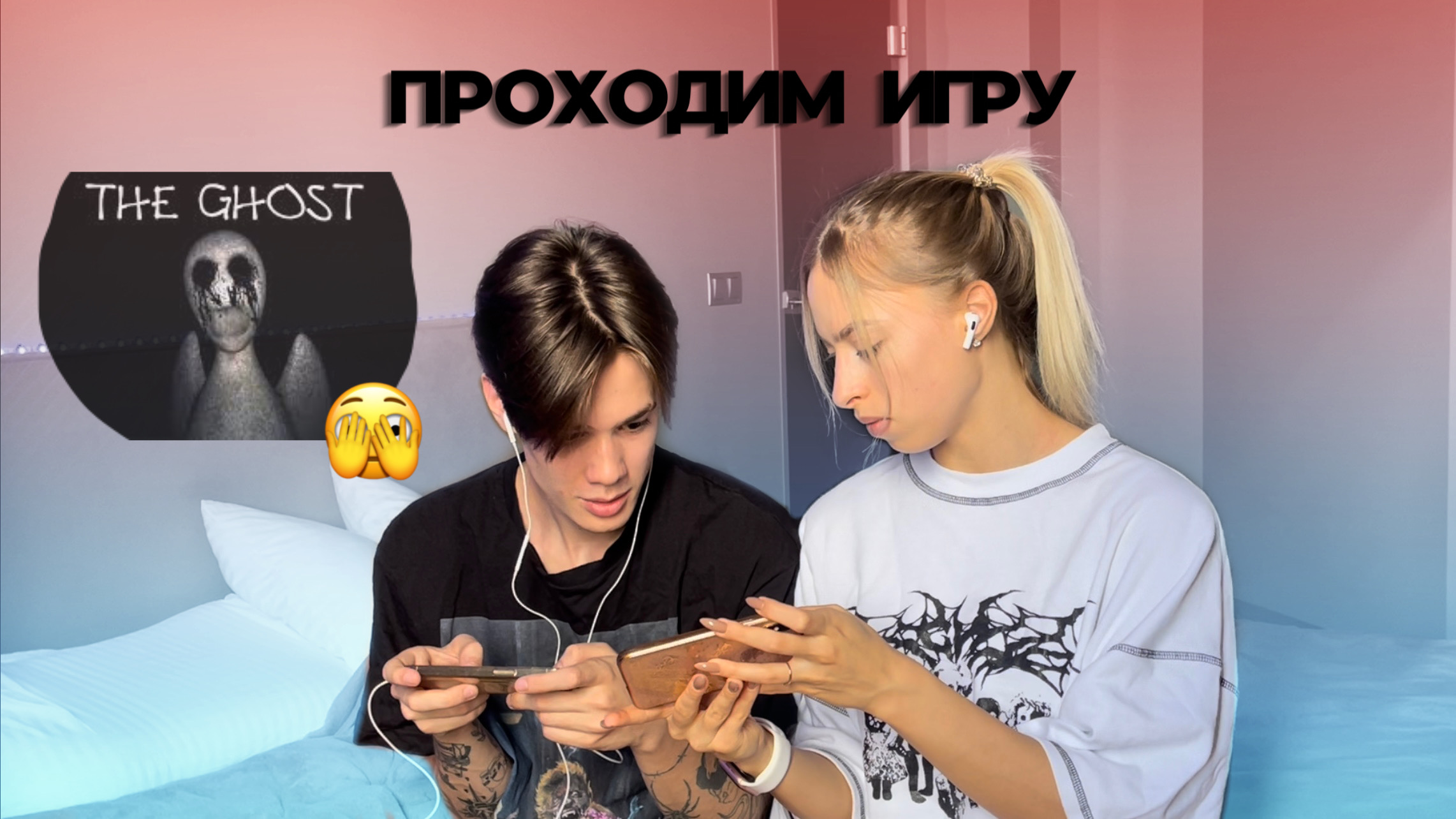 ПРОХОДИМ СТРАШНУЮ ИГРУ?⚠️