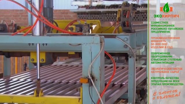Экокирпич NEW
