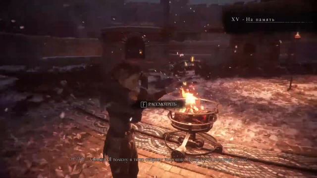Мега Босс, A Plague Tale: Innocence, Часть 15