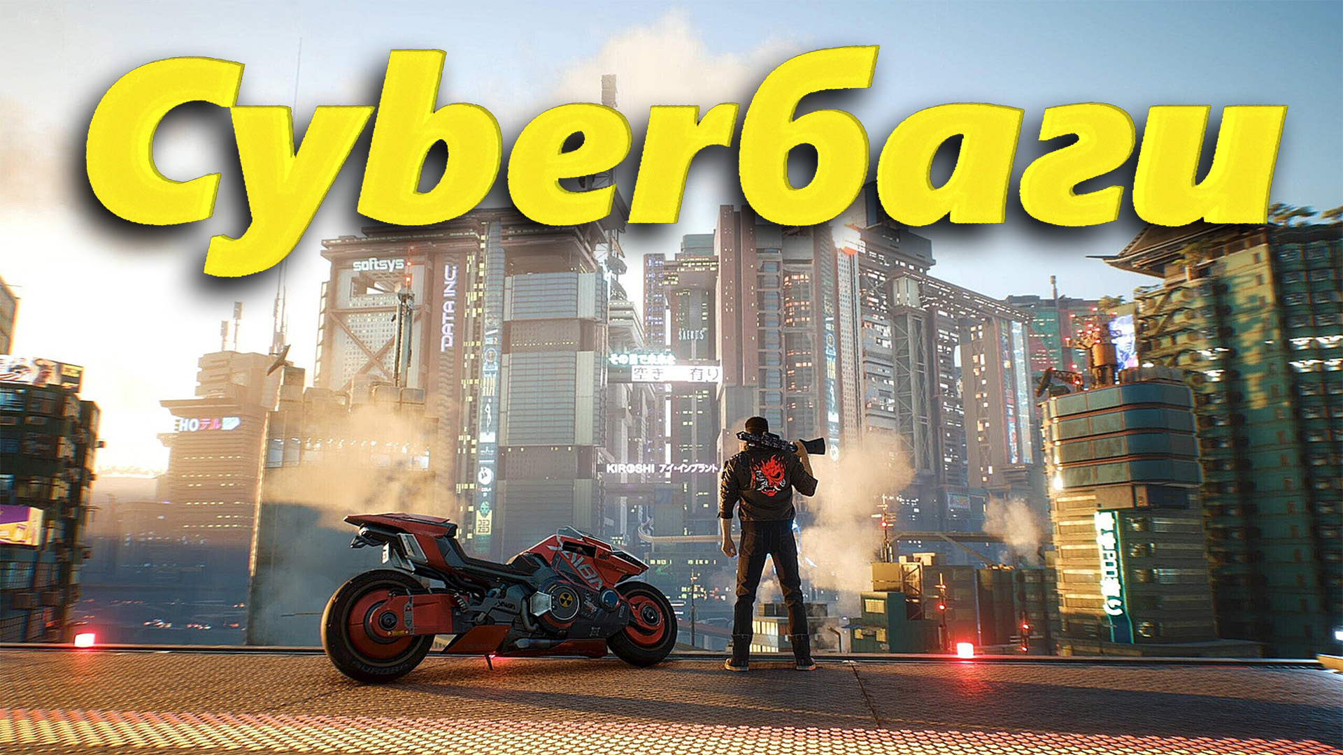 кибербаги и приколы кс