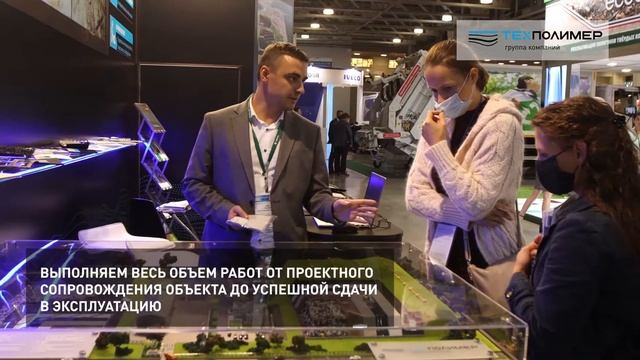 Выставка «ВэйстТэк»-2020