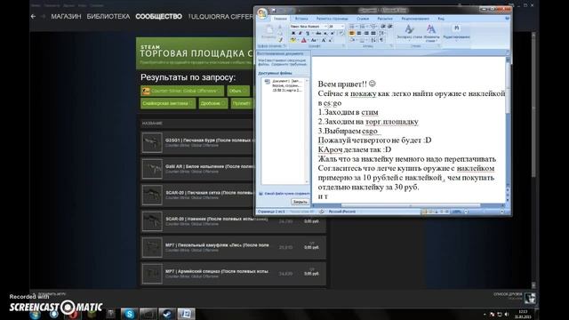 Как найти оружия с наклейкой CS:GO