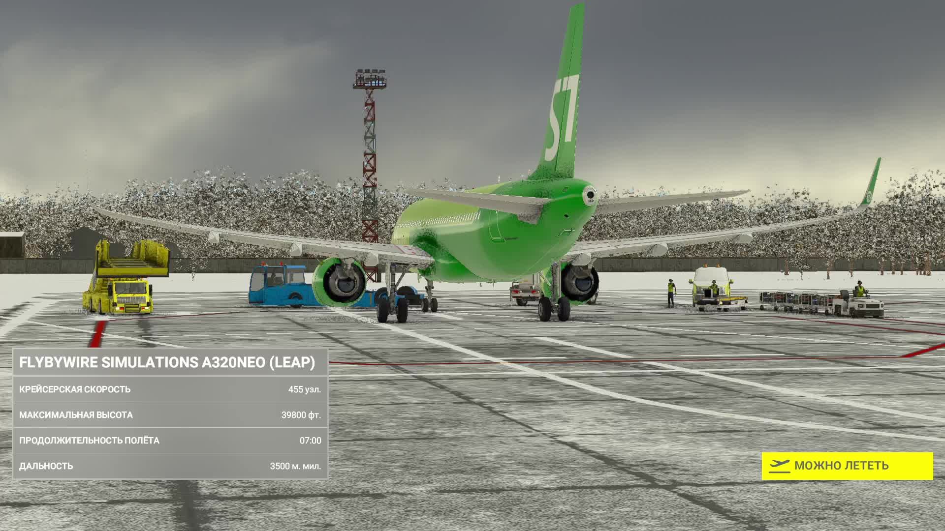 Магнитогорск ✈ Не дальше чем Дальний Восток ✈ MSFS2020