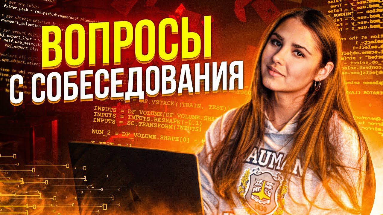 ТОП вопросы с СОБЕСЕДОВАНИЯ на  Data Science / Дисбаланс классов, ROC-AUC, Градиентный бустинг