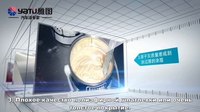 Отпечаток полиэфирной шпатлевки