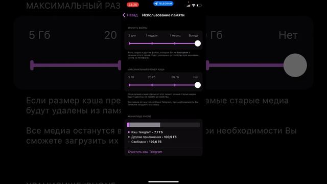 Как почистить КЭШ в телеграм