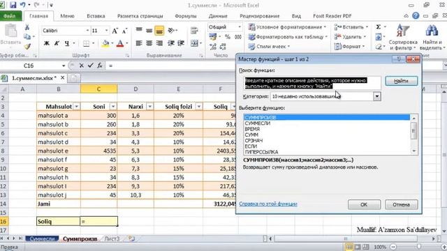 8 Excelda Суммпроизв Funksiyasi