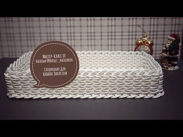 Корзиночка- поднос *Праздничная*