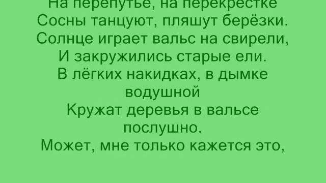 Лето в Лиозно