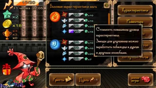 игра Магия Сфер три в ряд дуэли приложение в контакте