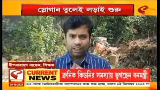 Teacher Of The Streets, GTP