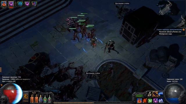 Path Of Exile: Atlas Of Worlds  (Некромант)