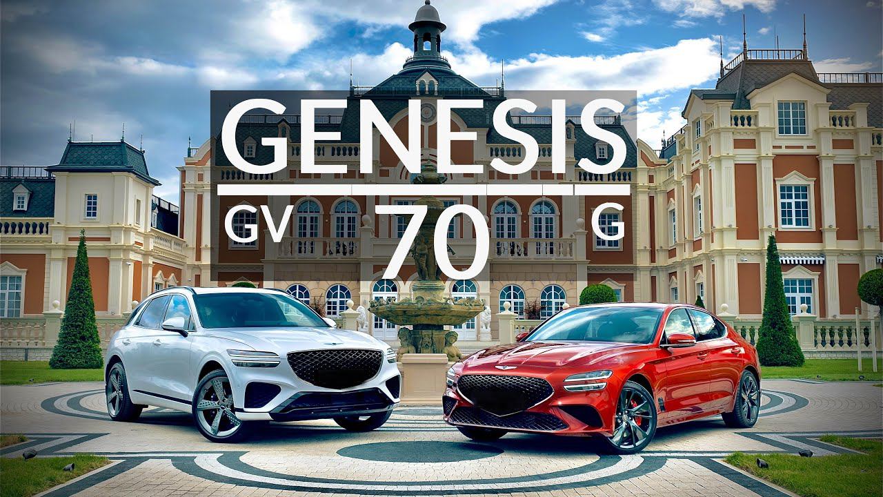 G70 и GV70. Две тачки 