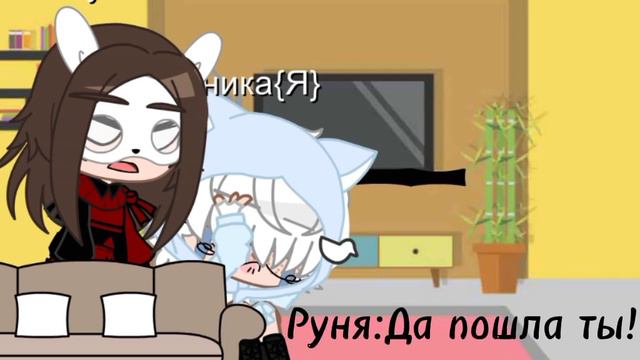 Реакция на Дашу джакели...Гача клуб by:Вероника