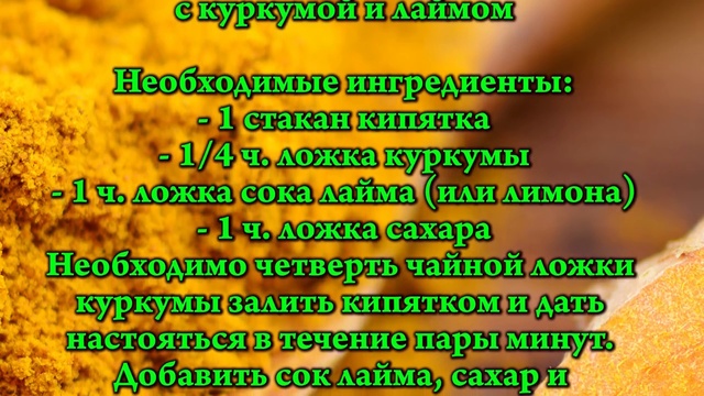 Куркума - секрет уникального долголетия