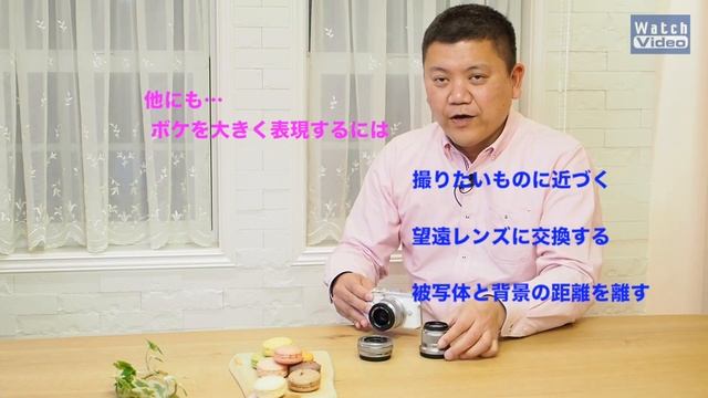 オリンパス PEN E-PL9で挑む　カンタン撮影テクニック　その②ボケを活かした撮影法