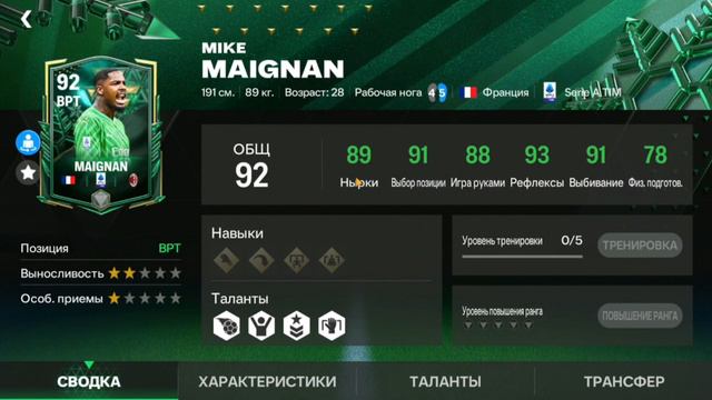 ЭТО ЛУЧШИЕ ВРАТАРИ В EA FC MOBILE 24!! СКОРЕЕ ПОКУПАЙ ИХ В СОСТАВ!!!