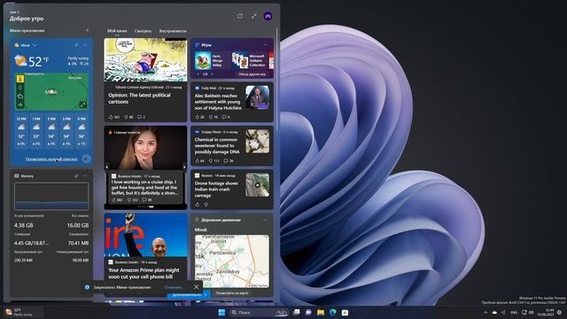 Обновлённый проводник, тёмный Paint, новые виджеты - Windows 11 23H2 | Windows 11 для разработчиков