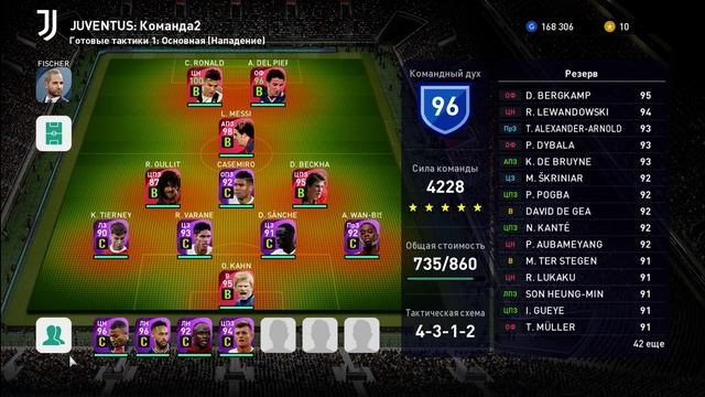 EFootball PES 2021. Как играть против ромба (4-3-1-2)? Контр-схема и тренер.