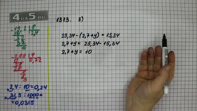Упражнение 524 Вариант Б Часть 2 (Задание 1373 Вариант Б) – ГДЗ Математика 5 класс – Виленкин Н.Я.