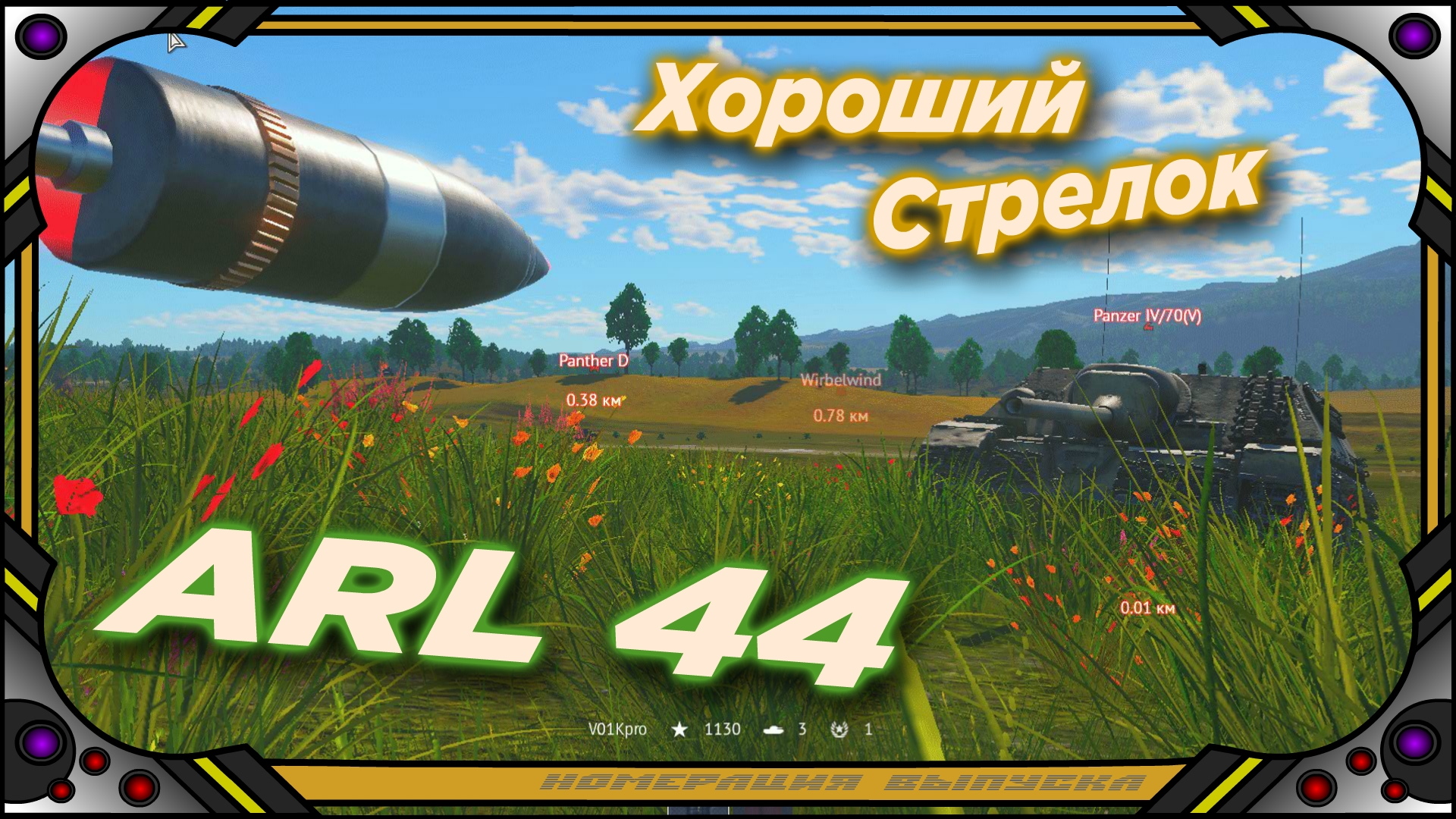 War Thunder - 