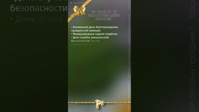 ЖЕЛАЮ ЗДОРОВЬЯ И ЛЮБВИ