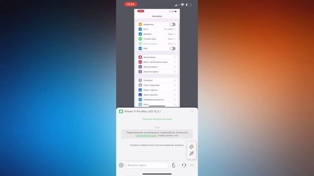 Скачай это приложение на IPhone! Как удаленно управлять Android с другого Android или IPhone?