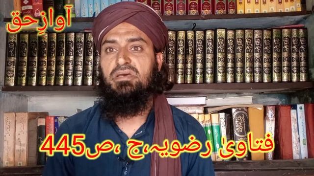 Bachy Ka Pisahab Kayak Pak Hai. Muhammad Azam Ali Rizvi.