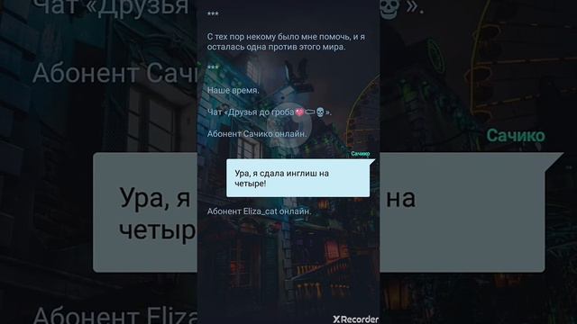 ПОШЛА НА ВЕЧЕРИНКУ ПРИЗРАКОВ! КАК ВЫЖИТЬ?/ читаем ВЗАХЛЕБ/ часть 1
