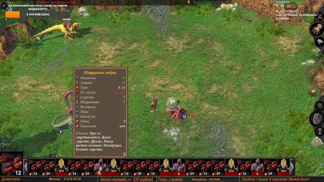 Герои 5 - Карта 