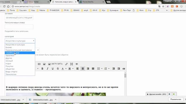 SEMAVI  как написать статью в блог 14 06 18 г