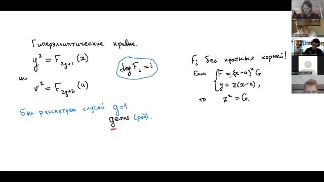 Алгебраические кривые 7. Эллиптические кривые