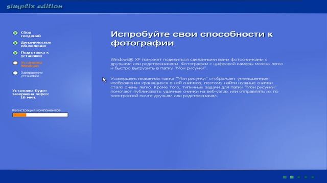 Установка Windows XP!!!