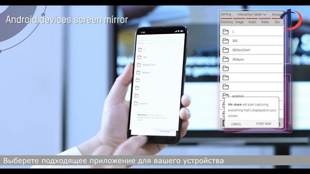 Интерактивные панели Hikvision «Все-в-одном»