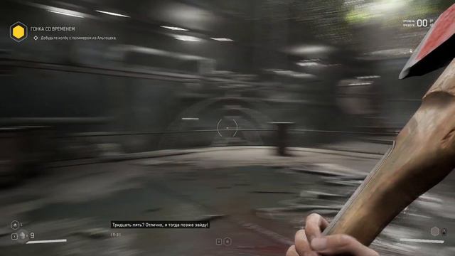 Atomic Heart #9 #Альгоцех #Колба №2