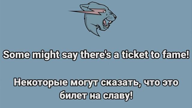 Самая первая песня от MrBeast! #mrbeast #песня #люблювас #подпишись #sorts #класс #досмотри