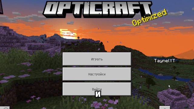 🌹МАЙНКРАФТ БЕДРОК НА ВИНДОВС 7,8/КАК СКАЧАТЬ РАССКАЖУ🤗