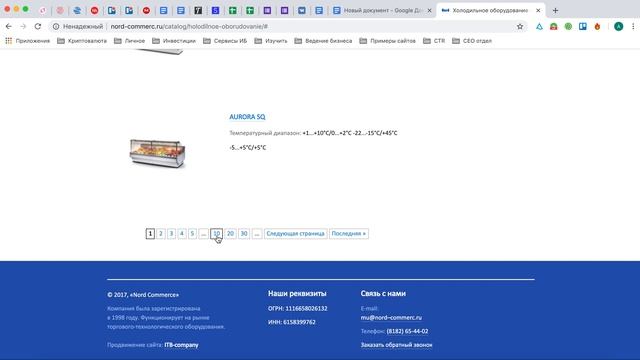 Разбор сайта  NordCommerc. Как сделать сайт торгового оборудования?