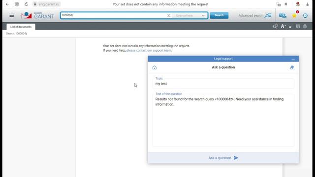 Правовая поддержка онлайн в базе ГАРАНТ 