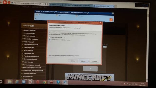 Скачиваем майнкрафт 1.7.5