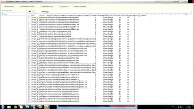 Пример переноса теста из программы DOS в программу 1С:Корпоративный университет