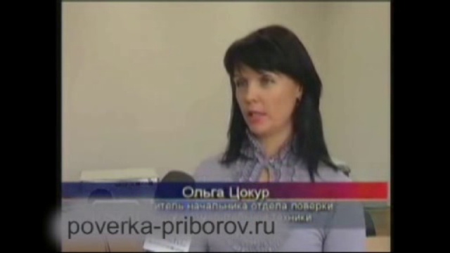 Центр метрологии. #Поверка приборов и оборудования.