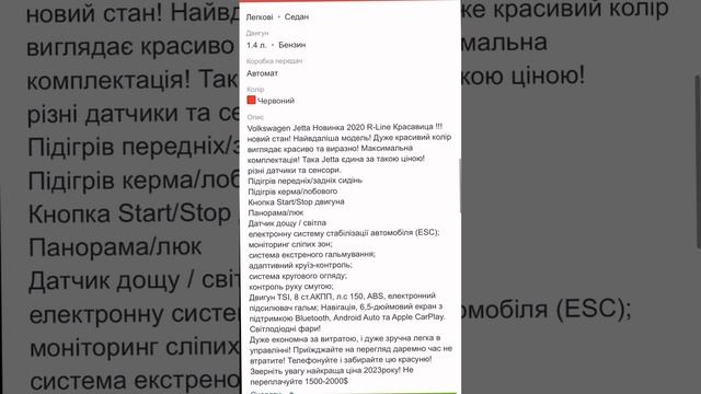 #БарыганскийАвтохлам VW JeTTA 2020 For USA. SHOCK CRACH