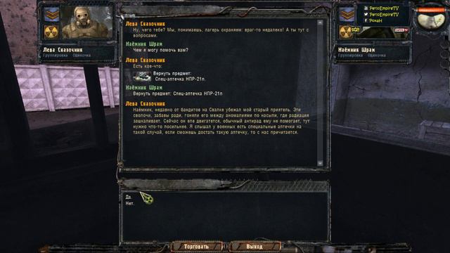 S.T.A.L.K.E.R Clear Sky [SiGerous Mod] Part III [Rus]