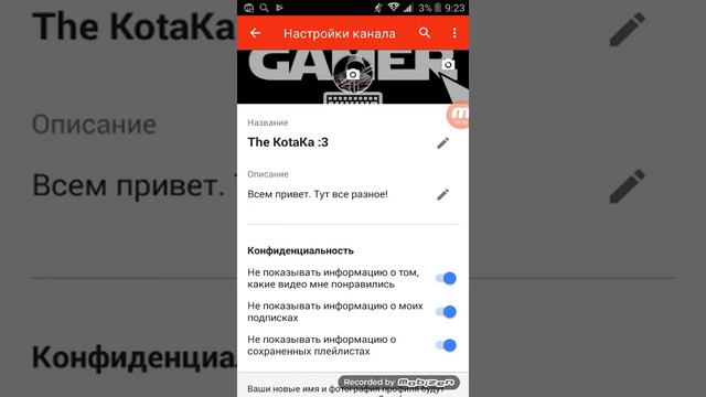 Я изменил имя в YouTube