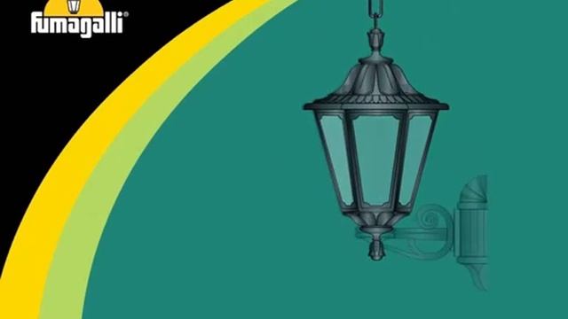 Уличные светильники Fumagalli Италия